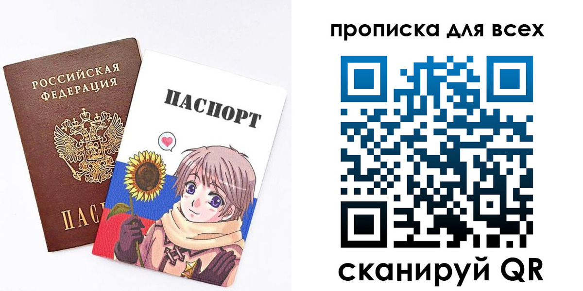 временная прописка в Сортавале