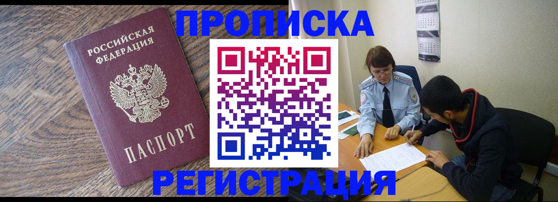 временная регистрация для школы в Сортавале